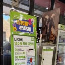 늘푸른 흑염소가든 보성본점 이미지