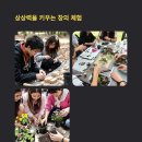 예술감성 공예교실 이미지