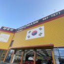 1등타이어하남점 | 겨울 오기 전 타이어 체크! 타이어뱅크 하남 감일점 방문 후기