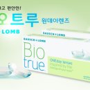 바이오크루
