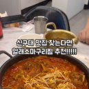 얼래 소마구리찜 이미지