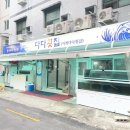 다다횟집 - 창원시 성산구 용지로117번길 31 | 다다횟집