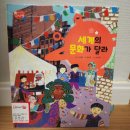 초콜릿과 함께 떠나는 세계여행 교원 수업 후기