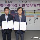 공립철원어린이집 이미지