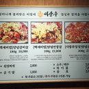 만안구청-6 | [경기도/안양] 숯불 양념 소고기를 먹고싶으면 바로 생각나는 맛집 , 여상수 만안구청점
