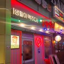 GS25뉴강서역점 | 발산역 치킨 맛집 생활맥주 발산역점 수제맥주와 제대로 즐긴 후기