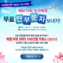 KT001홈페이지 가입만하면 국제SMS 100건 무료래요~ 이미지