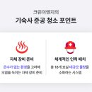 크린이엔지