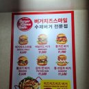 버거치즈스마일 이미지