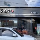 토메이 스시 이미지