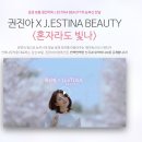 제이빛나 이미지