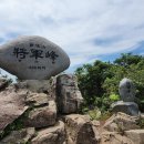【74. 조계산(曹溪山, 해발 887.3m) 】 "육조 혜능(慧能)선사가 머물던 곳의 이름인 '조계'에서 유래''」 이미지