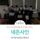 대구달서공업고등학교 이미지