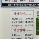 밀양강촌횟집