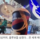 커피블루 티스토리