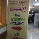 아베크PC방 이미지