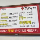 연 대패 신쭈꾸미 | 금호동 쭈꾸미 맛집 / 신주꾸미 금호쌍촌직영점