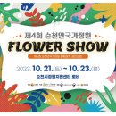 정원플라워