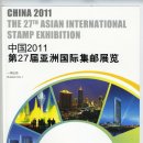 CHINA2011 THE 27th ASIAN INTERNATIONAL STAMP EXHIBITION 이미지