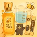 지리산산청시골농장벌꿀 반달곰아카시아꿀 아침공복 꿀물 마시면 좋을까 꿀물효능 마시면 안되는 사람