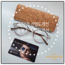 아이리더 안경원 이미지