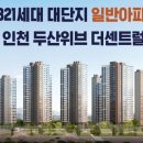 두산위브아파트 경로당 이미지