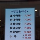 김부자국밥