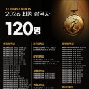 툰스테이션미술학원 - 강동구 양재대로 1543 | 툰스테이션미술학원