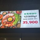 백천좋은고기 이미지