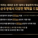 북창동 순두부 동행미디어 시대