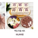 씨유창원명서대로점 | 잇츠떡 명서동낙원떡집 백일상 떡 세트, 답례떡 내돈내산 후기