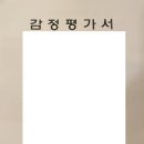 [이 시기에 ‘전세금’을 올려 받았다] 이미지