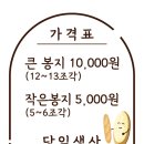 단골마늘빵 이미지
