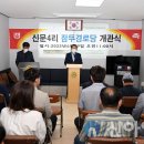 잠두경로당 이미지