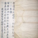 희표 | 숙종대왕 茶詩