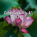 잘주는PC 이미지