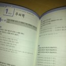 3일만에 끝내는 ssat, 한국고시원 대기업 인성검사 기출문제집 이미지