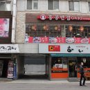 홍콩반점 0410 압구정역점