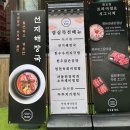 판교집