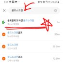 하양스크린골프존