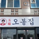 매콤한 낙지볶음과 촉촉한 가브리살보쌈이 인상적인 장덕동맛집, 오봉집 수완장덕점 후기
