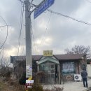 즉석 두부촌 이미지