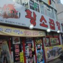 황소약국 이미지