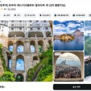 로프짐 | 프라하 비엔나 샌딩투어 체스키프룸로프 할슈타트 이동 후기