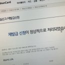 신한카드 분실신고 재발급 했는데 이미지