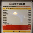대식가2900성서점 이미지