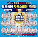 한양대APEX태권도 이미지