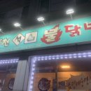 불이동천 네이버블로그