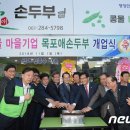 (유)삼향골 이미지