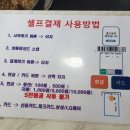 365무인셀프아이스크림